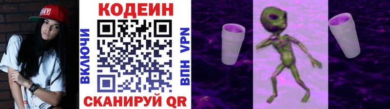 Кодеиновый сироп Lean напиток Lean (лин)  Ульяновск 