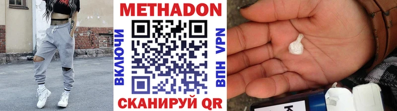 МЕТАДОН кристалл  Ульяновск 