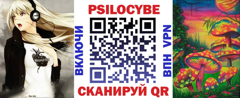 Псилоцибиновые грибы прущие грибы наркота Ульяновск